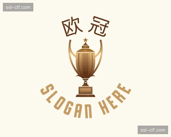 认识欧冠